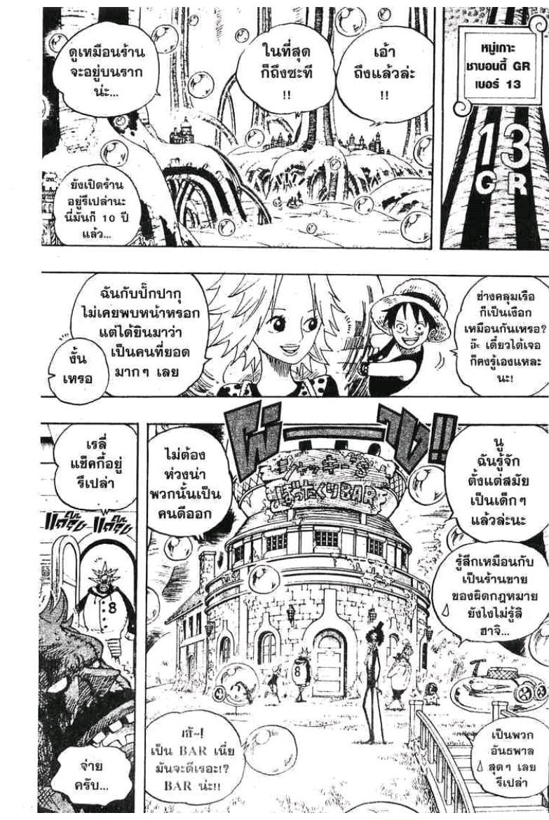 à¸­à¹ˆà¸²à¸™ One Piece