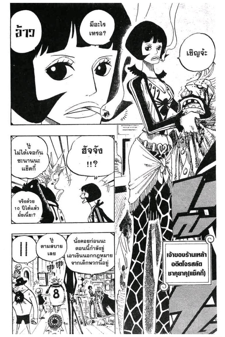 à¸­à¹ˆà¸²à¸™ One Piece
