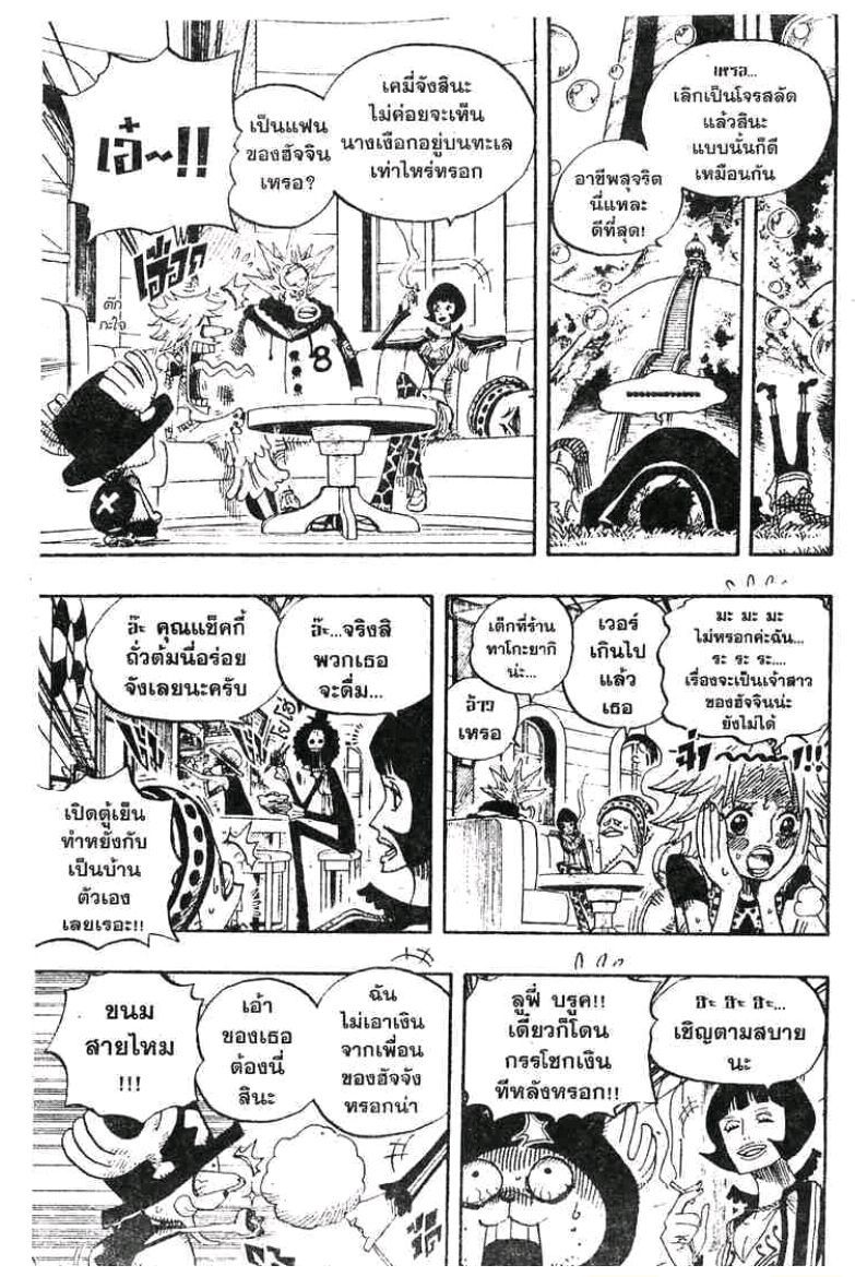 à¸­à¹ˆà¸²à¸™ One Piece