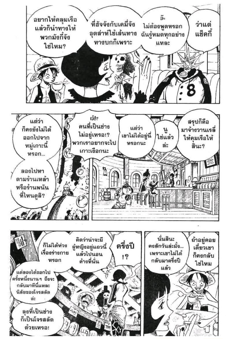 à¸­à¹ˆà¸²à¸™ One Piece