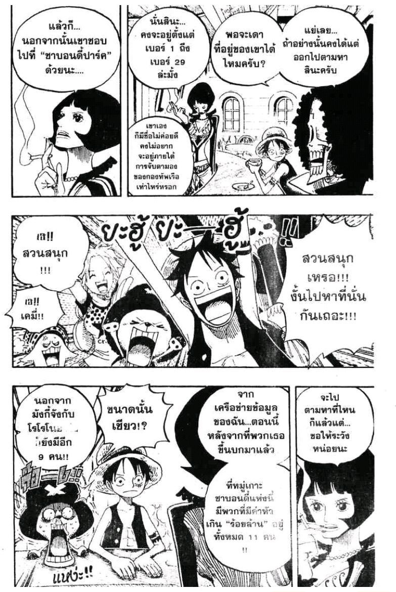 à¸­à¹ˆà¸²à¸™ One Piece