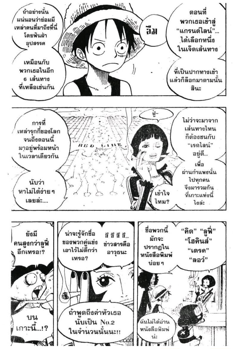 à¸­à¹ˆà¸²à¸™ One Piece