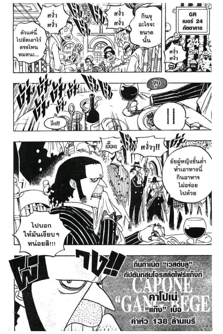 à¸­à¹ˆà¸²à¸™ One Piece