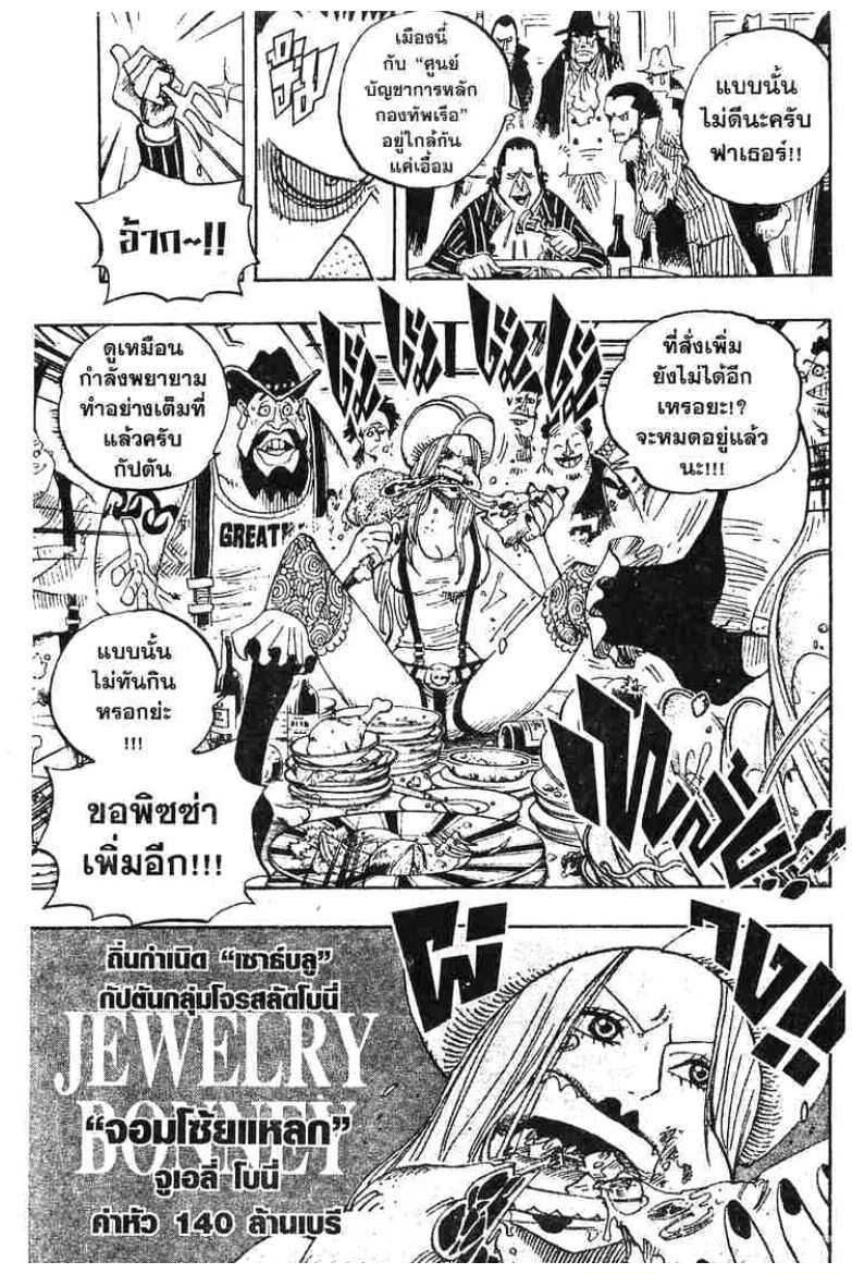 à¸­à¹ˆà¸²à¸™ One Piece