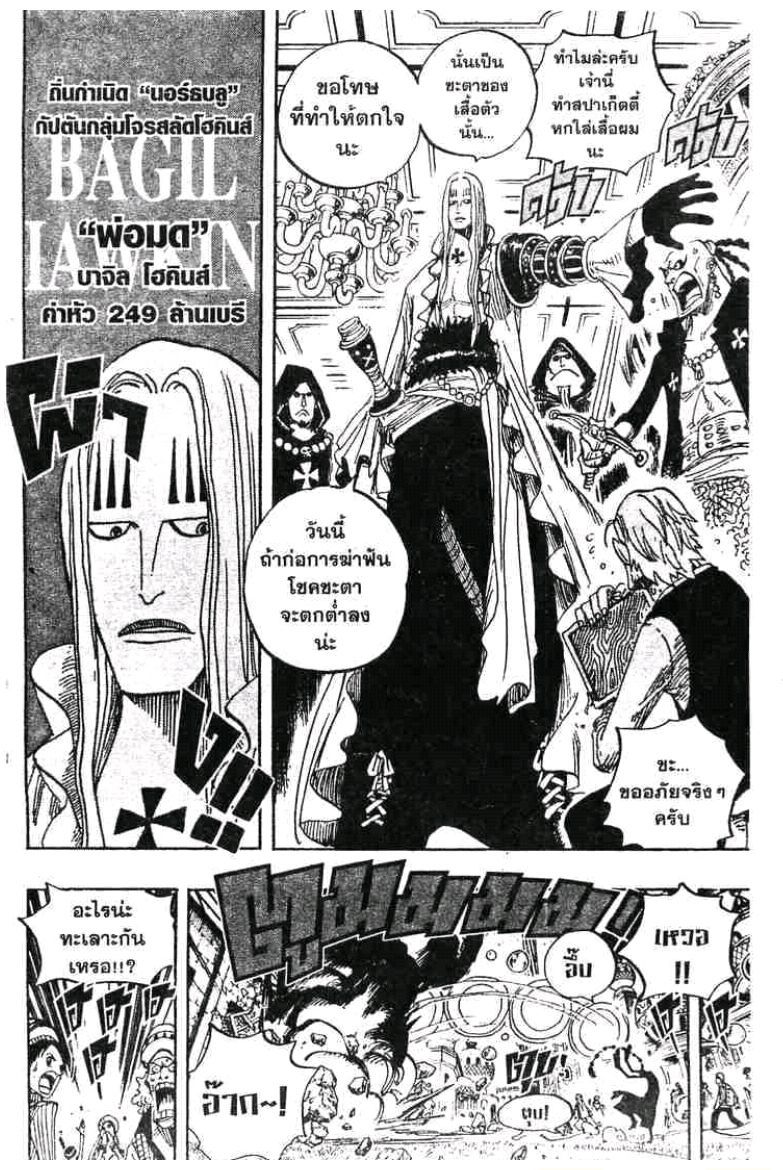 à¸­à¹ˆà¸²à¸™ One Piece