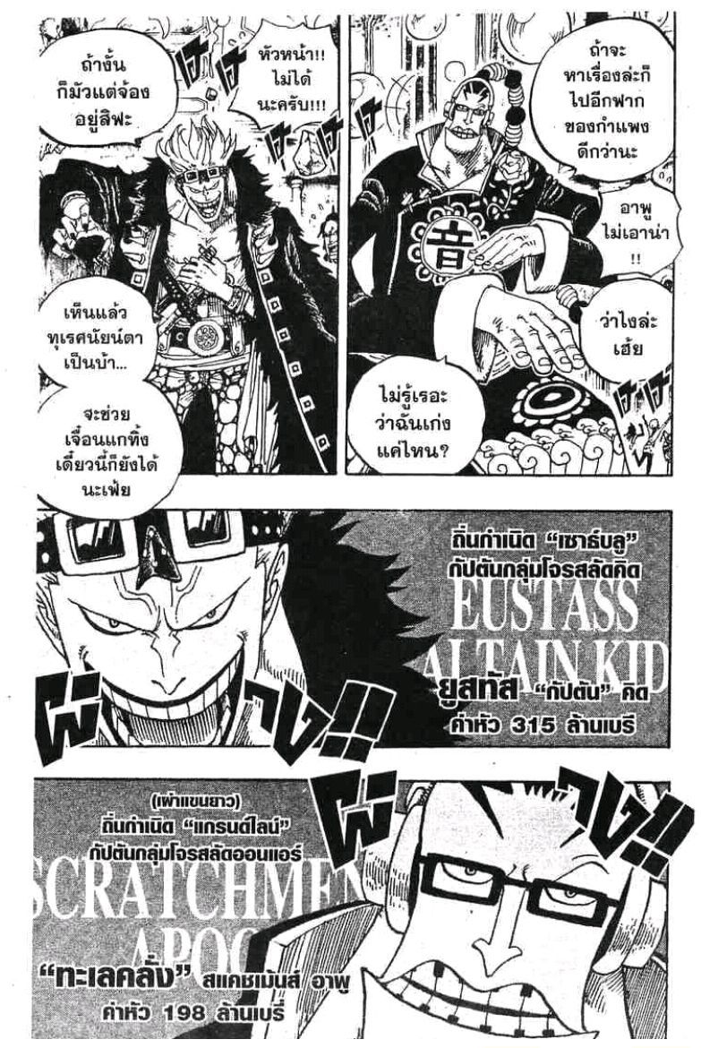 à¸­à¹ˆà¸²à¸™ One Piece