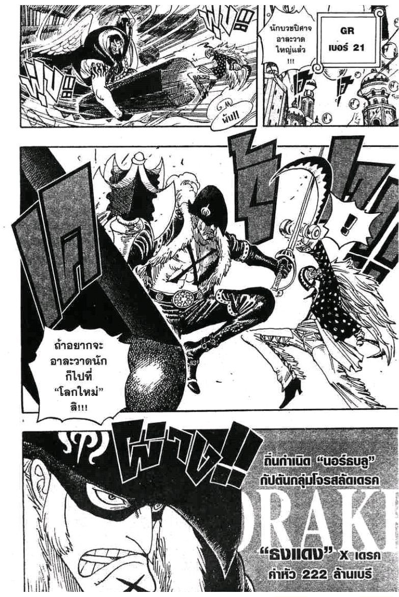à¸­à¹ˆà¸²à¸™ One Piece