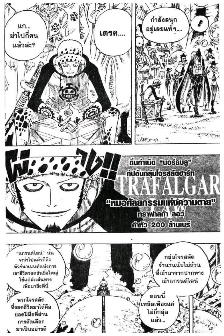 à¸­à¹ˆà¸²à¸™ One Piece