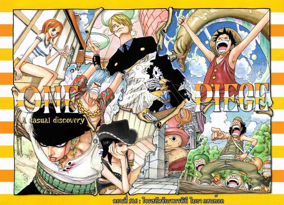 à¸­à¹ˆà¸²à¸™ One Piece