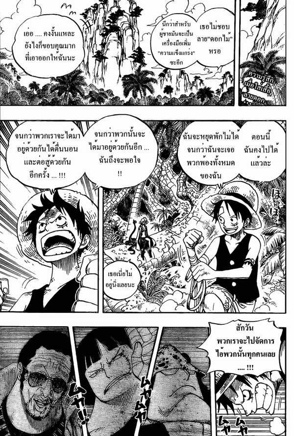 à¸­à¹ˆà¸²à¸™ One Piece