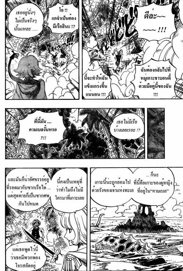 à¸­à¹ˆà¸²à¸™ One Piece