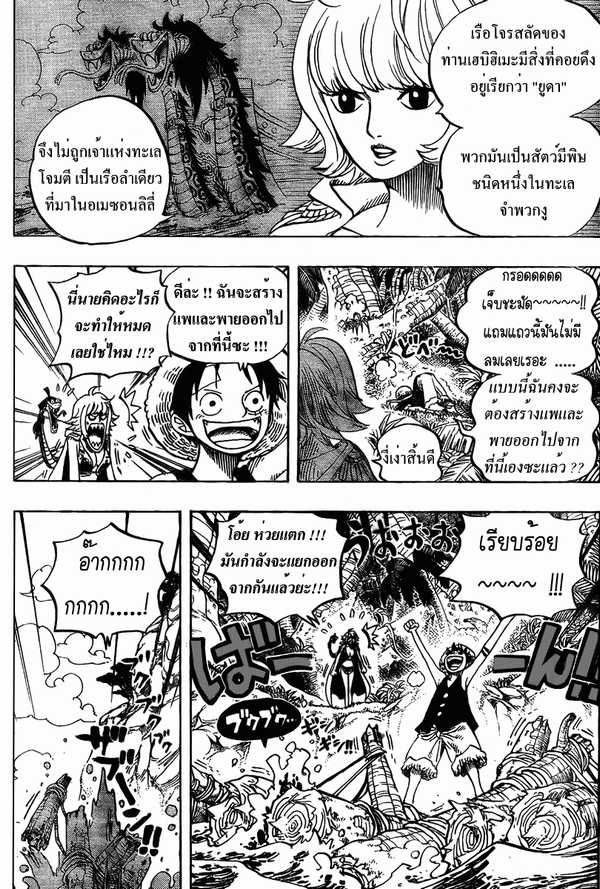 à¸­à¹ˆà¸²à¸™ One Piece