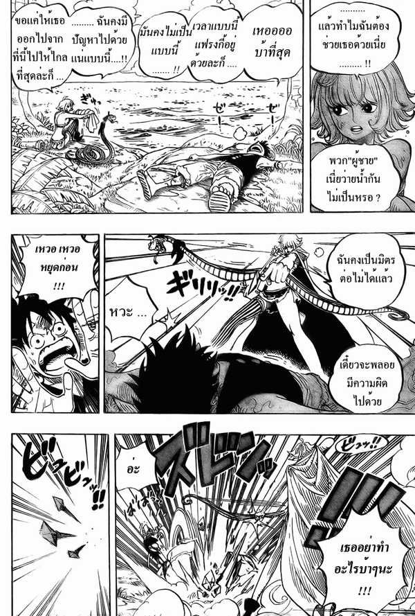 à¸­à¹ˆà¸²à¸™ One Piece