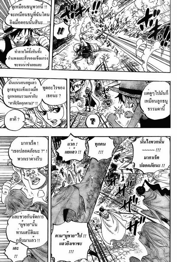 à¸­à¹ˆà¸²à¸™ One Piece