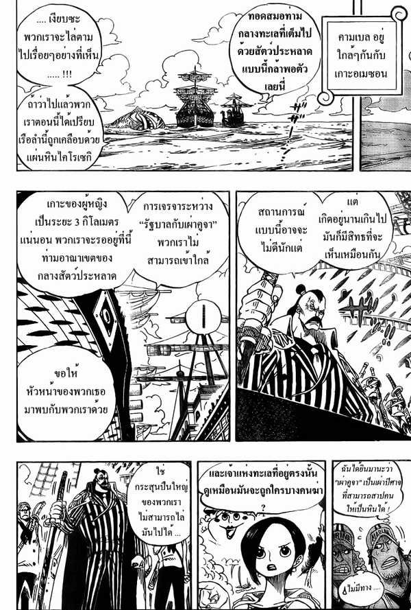à¸­à¹ˆà¸²à¸™ One Piece
