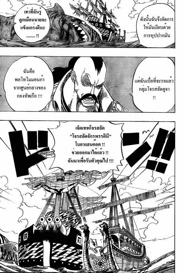à¸­à¹ˆà¸²à¸™ One Piece