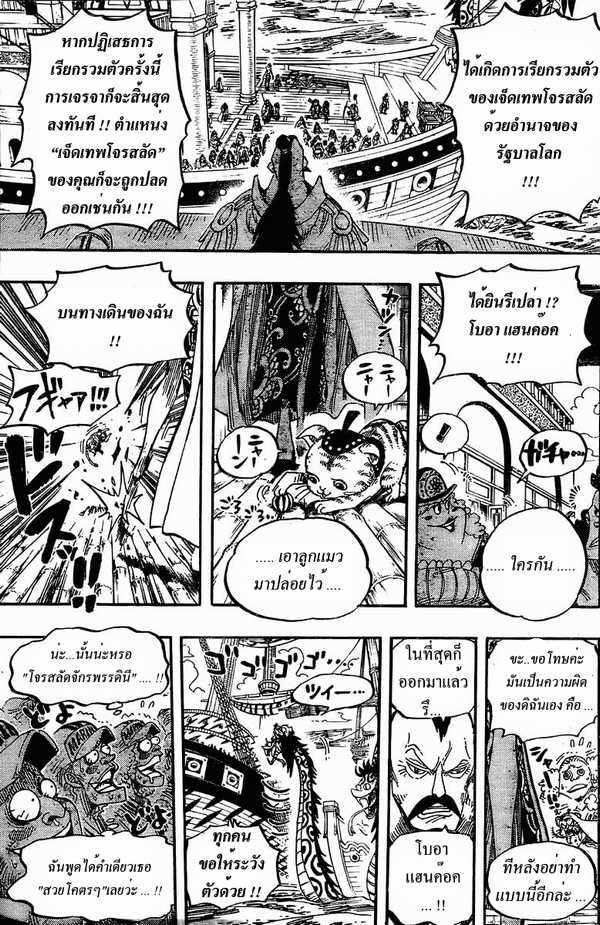 à¸­à¹ˆà¸²à¸™ One Piece