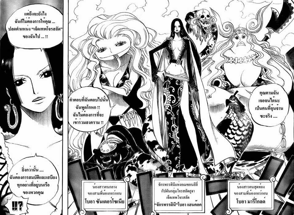 à¸­à¹ˆà¸²à¸™ One Piece