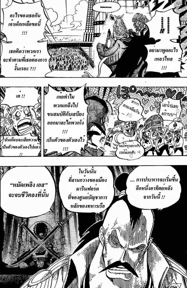 à¸­à¹ˆà¸²à¸™ One Piece