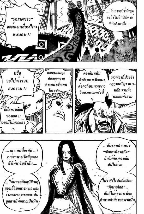 à¸­à¹ˆà¸²à¸™ One Piece