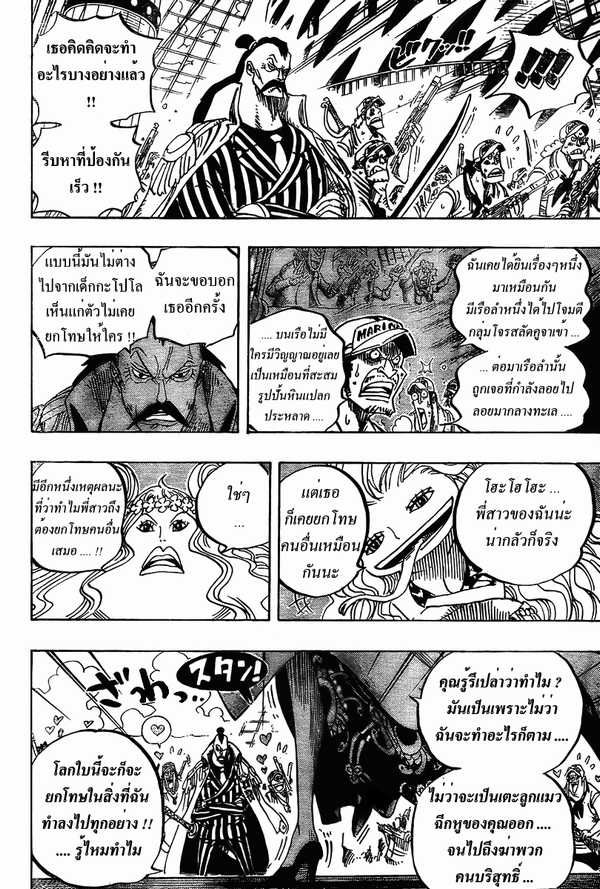 à¸­à¹ˆà¸²à¸™ One Piece
