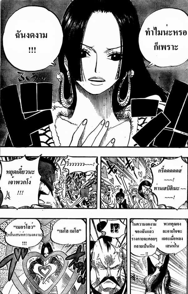 à¸­à¹ˆà¸²à¸™ One Piece
