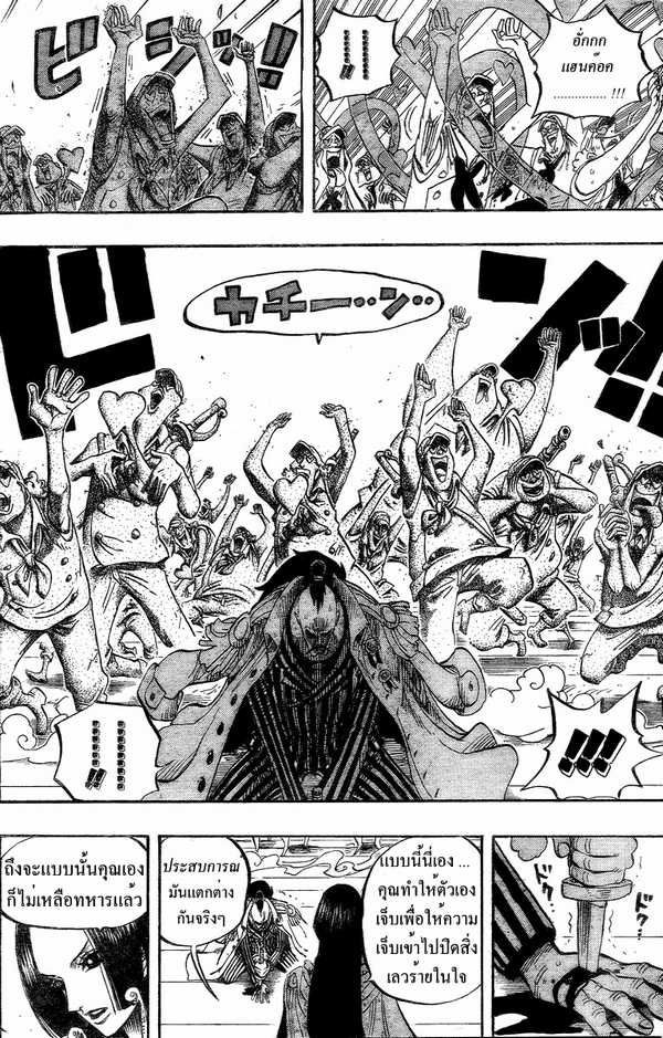 à¸­à¹ˆà¸²à¸™ One Piece