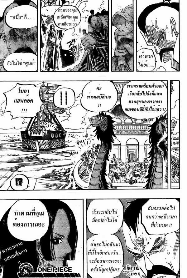 à¸­à¹ˆà¸²à¸™ One Piece