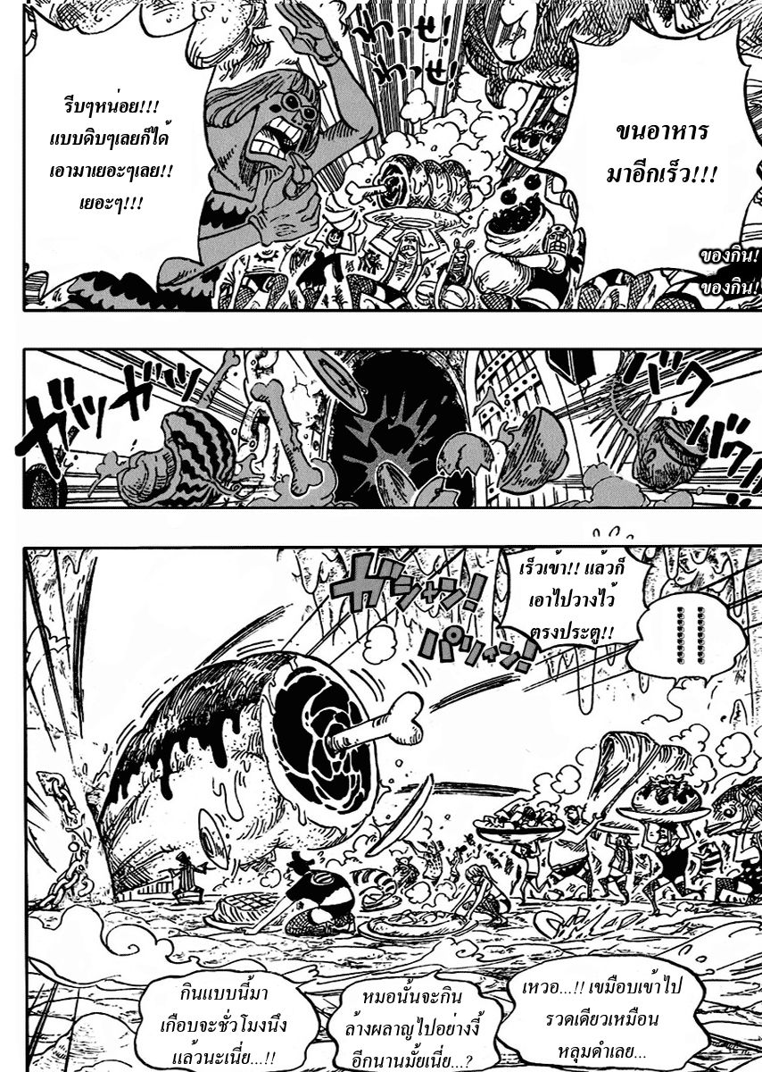 à¸­à¹ˆà¸²à¸™ One Piece