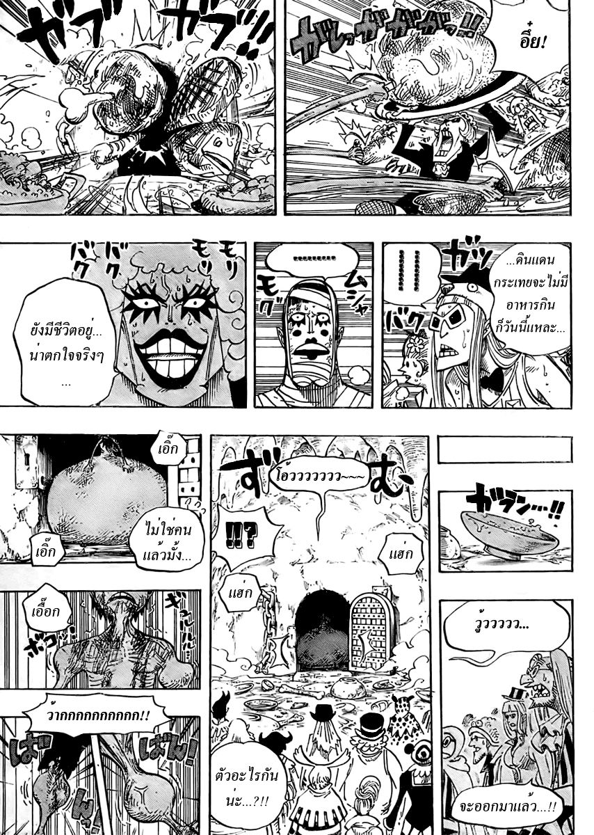à¸­à¹ˆà¸²à¸™ One Piece