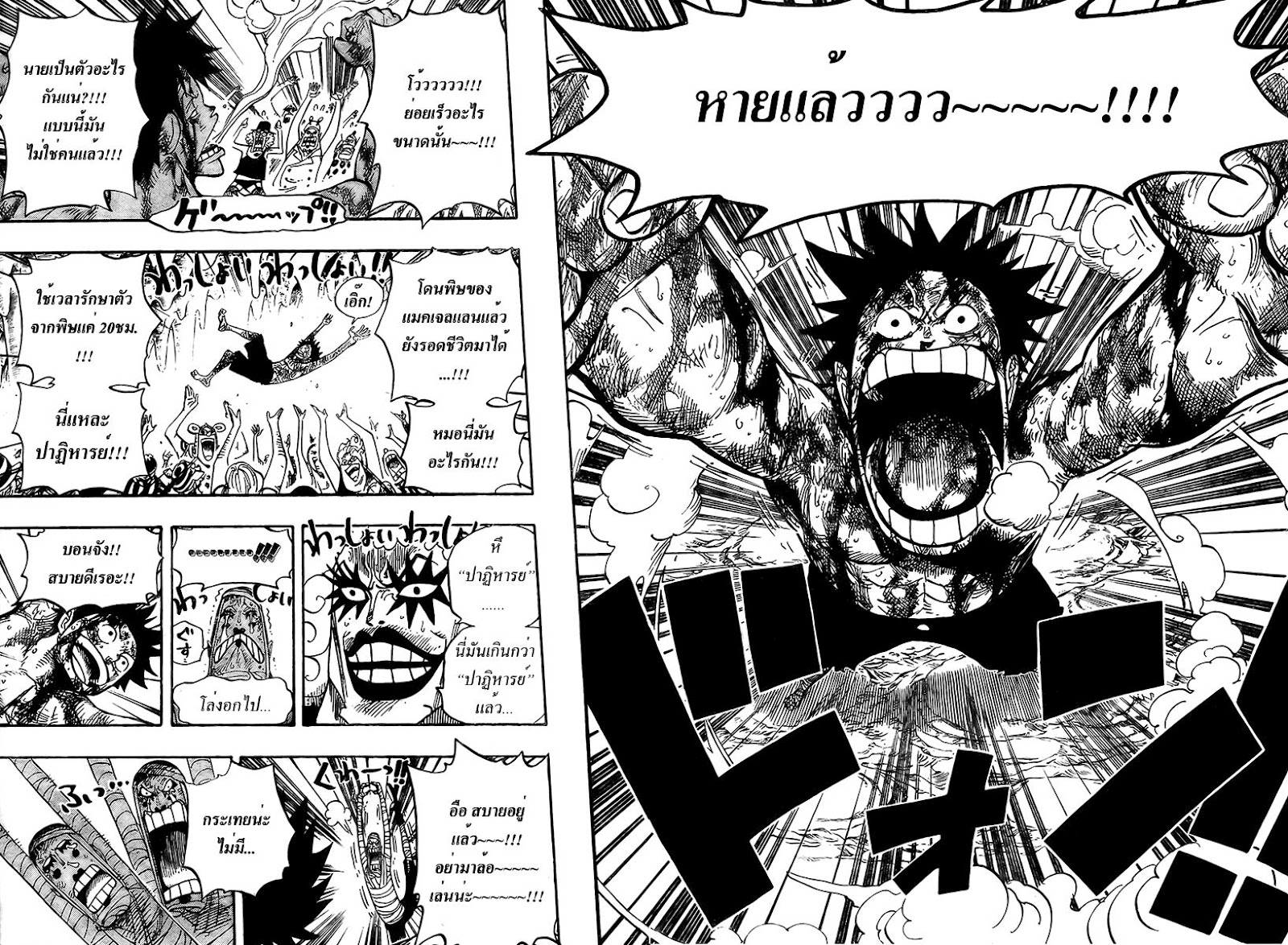 à¸­à¹ˆà¸²à¸™ One Piece