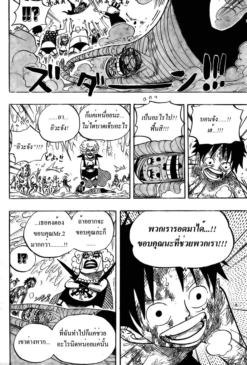à¸­à¹ˆà¸²à¸™ One Piece