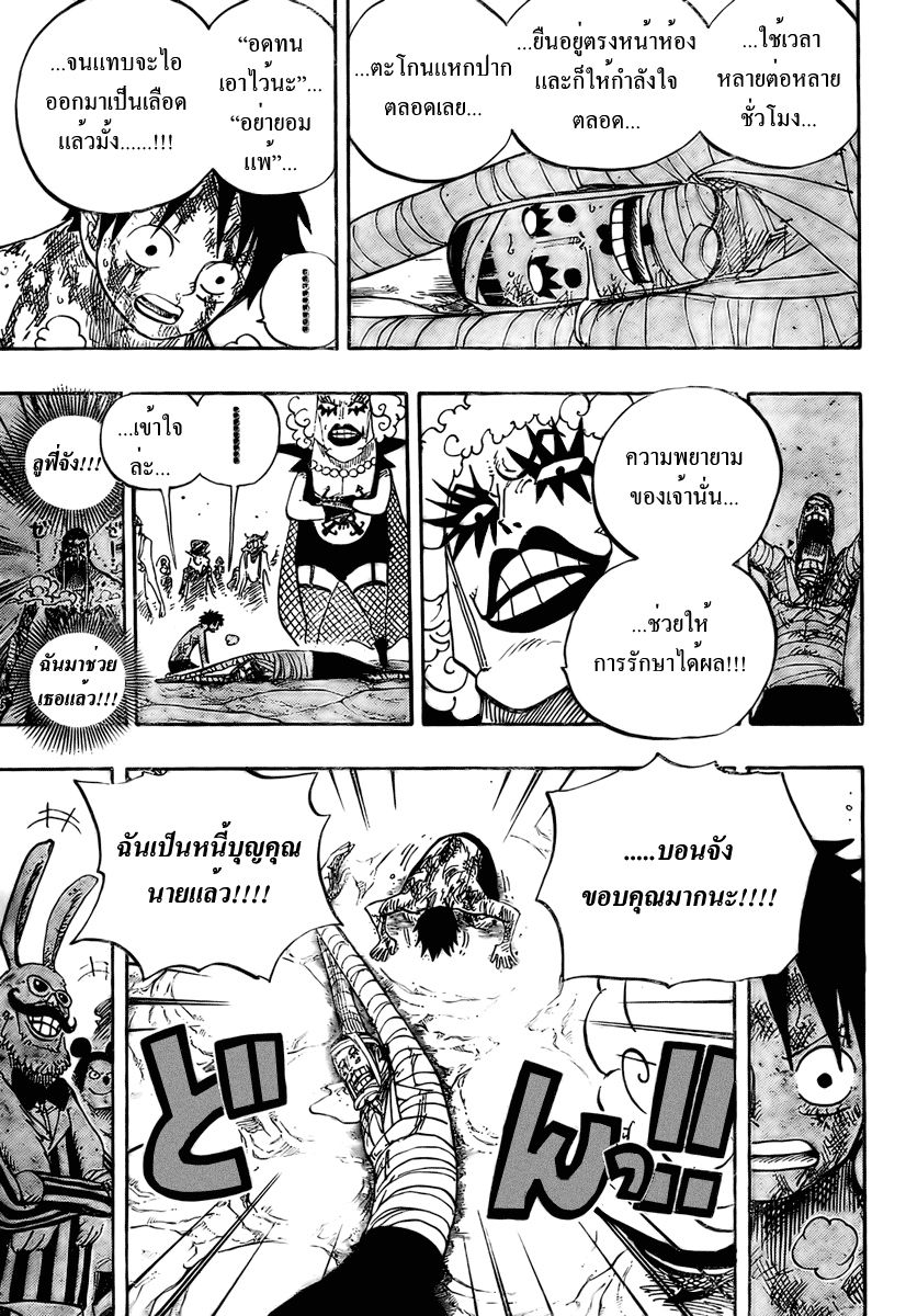 à¸­à¹ˆà¸²à¸™ One Piece