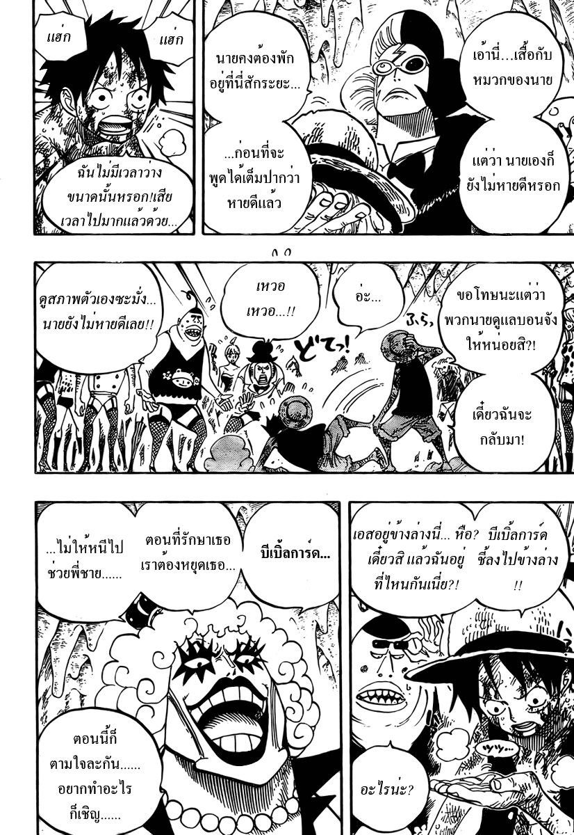 à¸­à¹ˆà¸²à¸™ One Piece