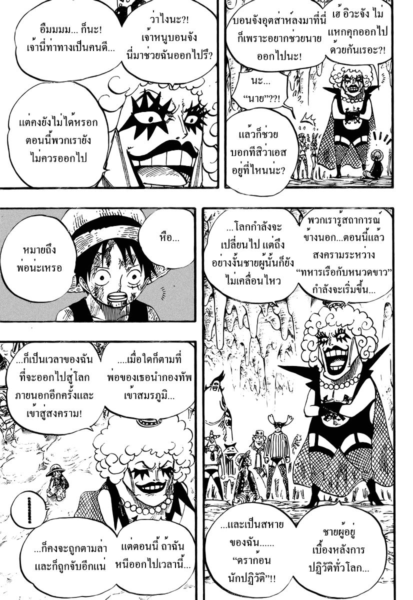 à¸­à¹ˆà¸²à¸™ One Piece