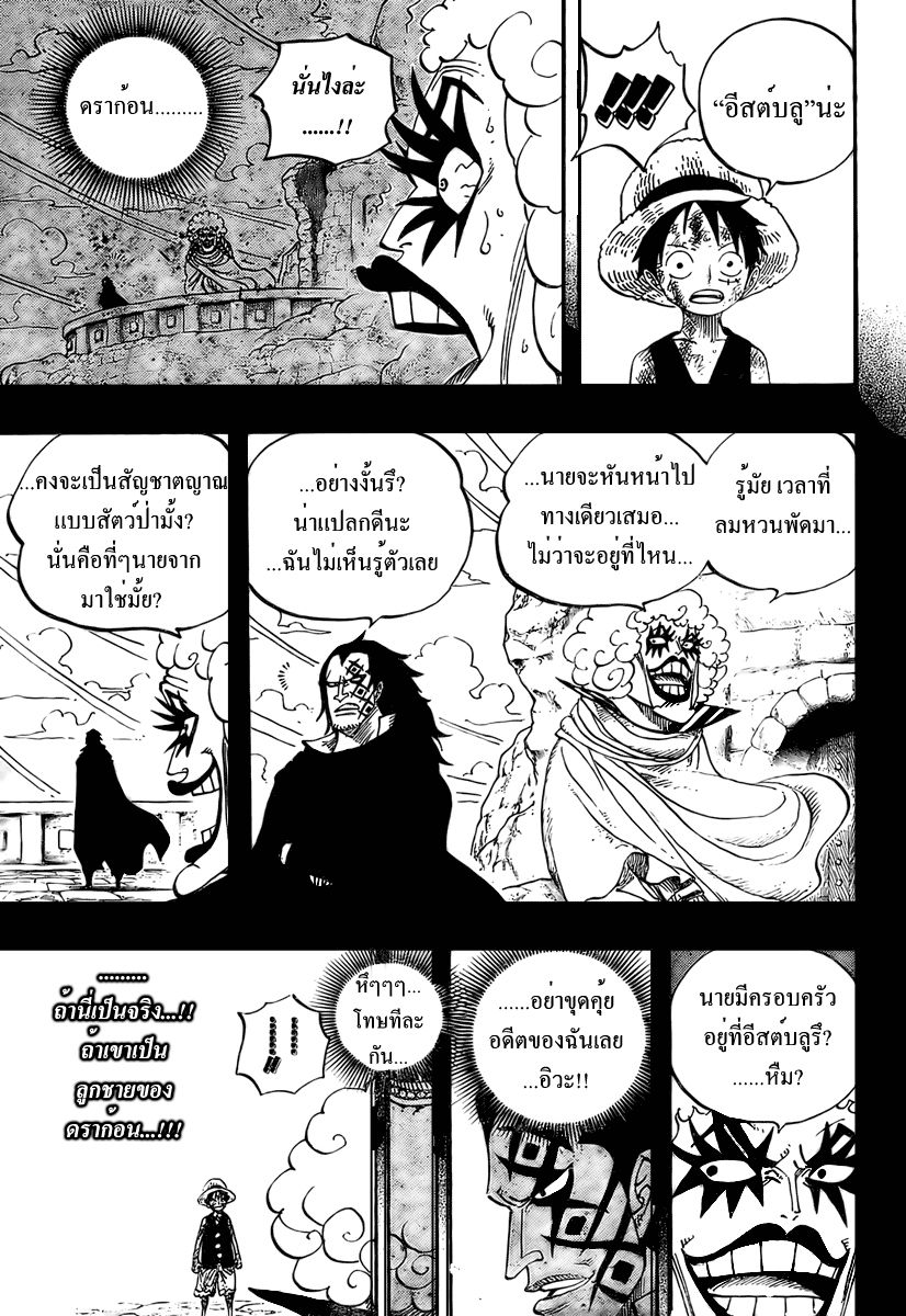 à¸­à¹ˆà¸²à¸™ One Piece