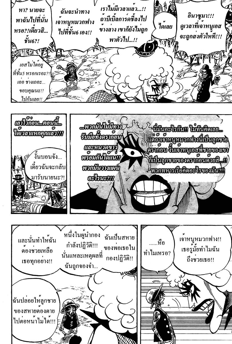 à¸­à¹ˆà¸²à¸™ One Piece