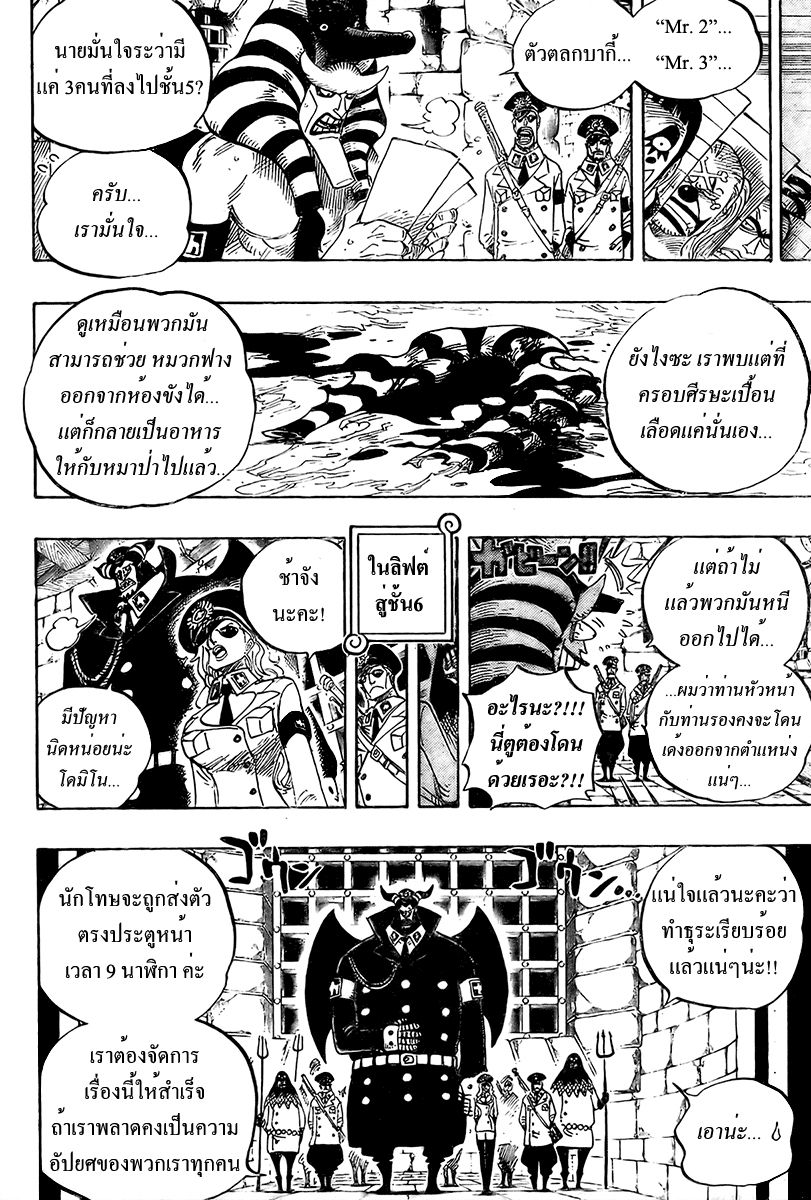 à¸­à¹ˆà¸²à¸™ One Piece