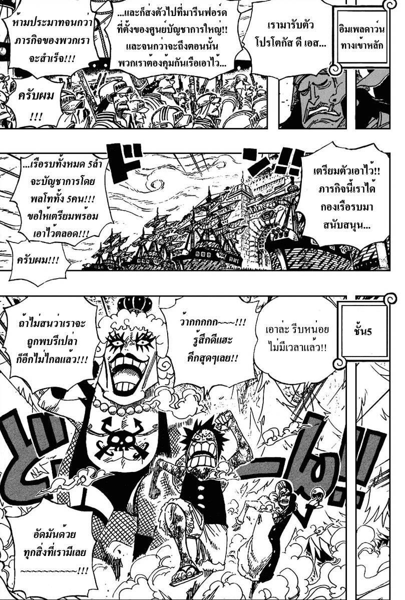 à¸­à¹ˆà¸²à¸™ One Piece