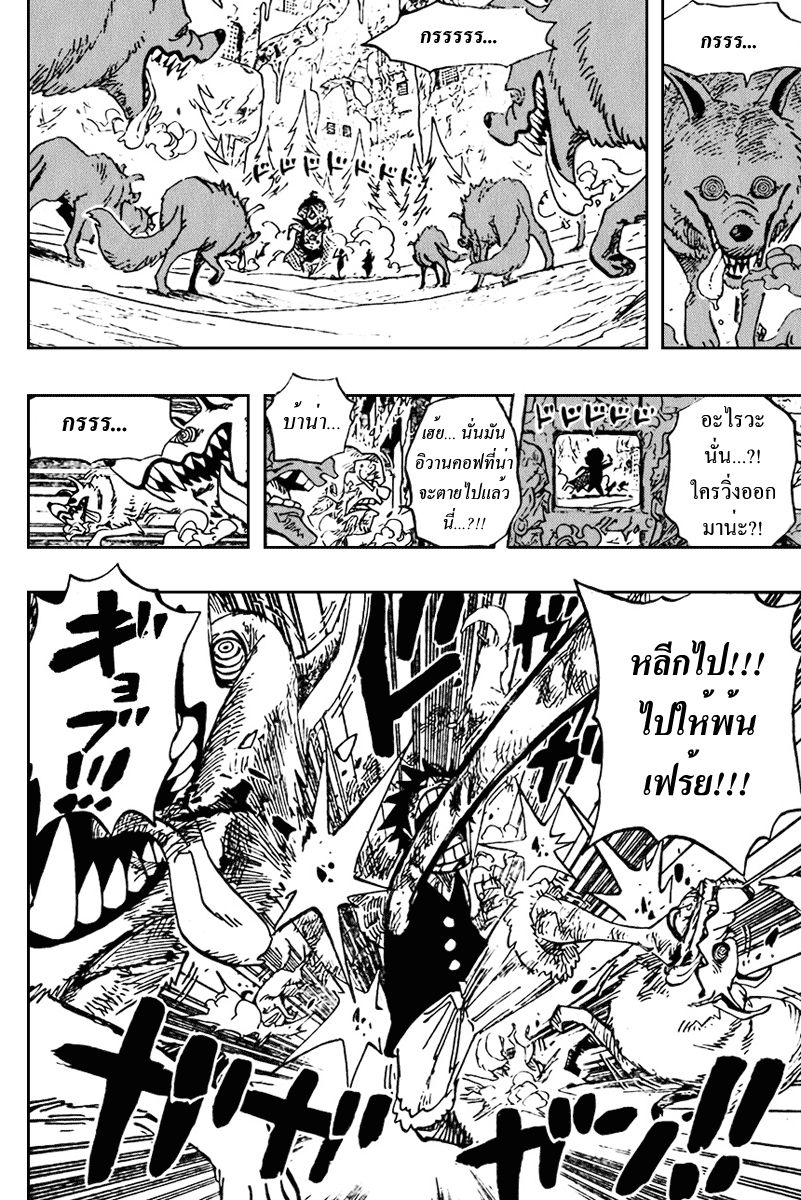 à¸­à¹ˆà¸²à¸™ One Piece