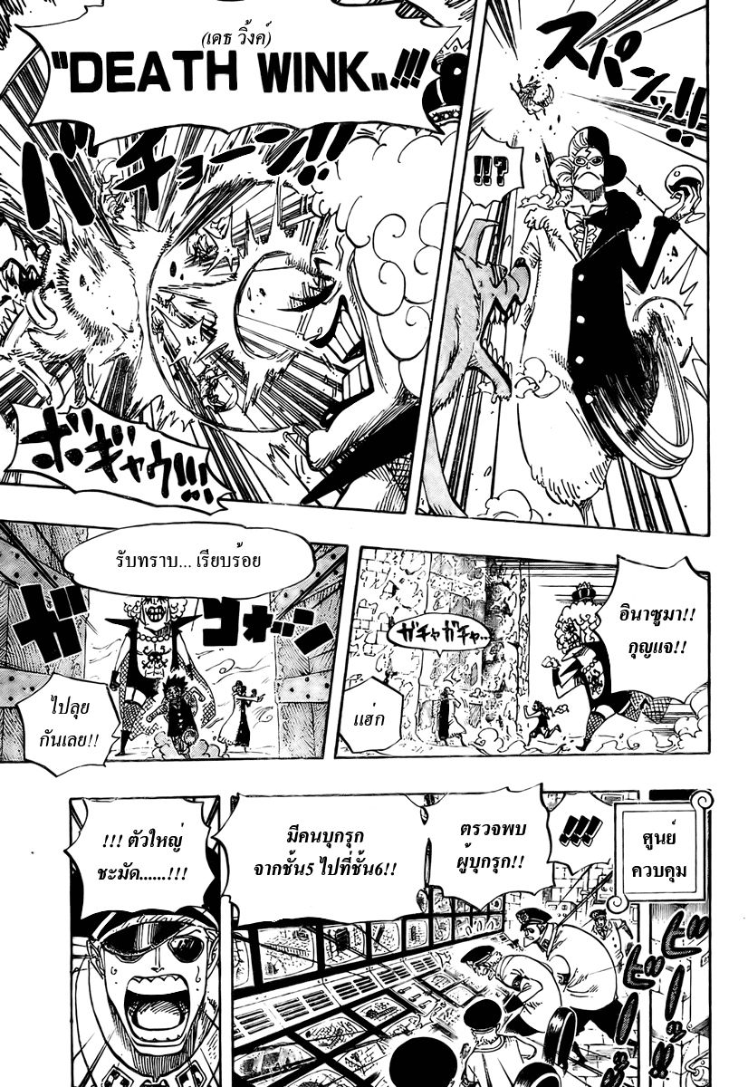 à¸­à¹ˆà¸²à¸™ One Piece