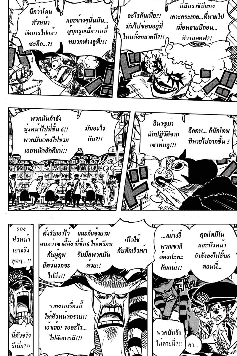 à¸­à¹ˆà¸²à¸™ One Piece