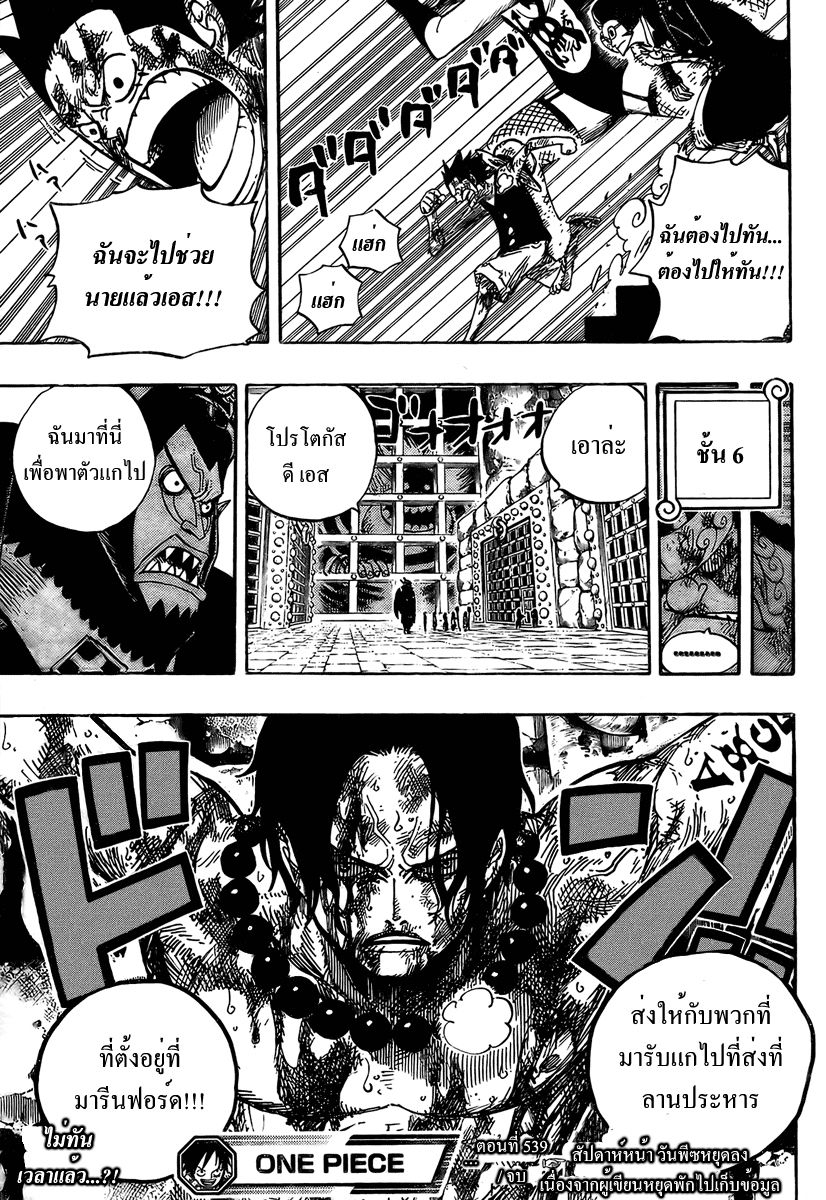 à¸­à¹ˆà¸²à¸™ One Piece