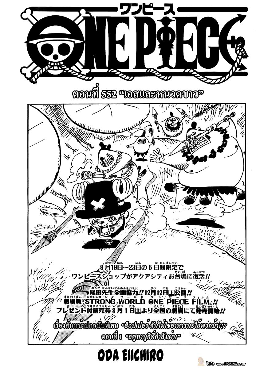 à¸­à¹ˆà¸²à¸™ One Piece