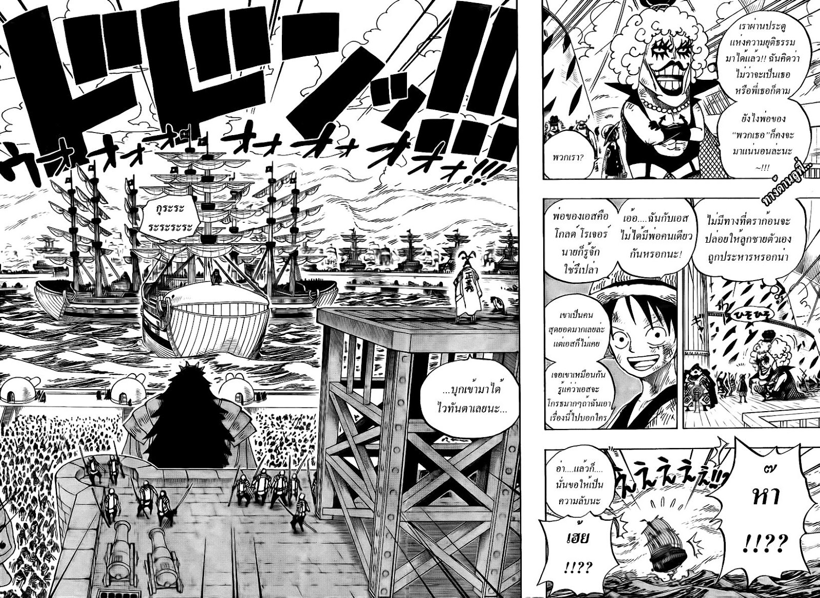 à¸­à¹ˆà¸²à¸™ One Piece