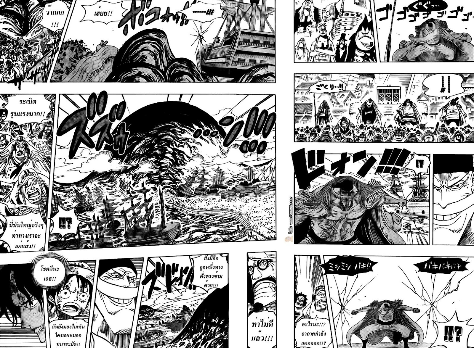 à¸­à¹ˆà¸²à¸™ One Piece