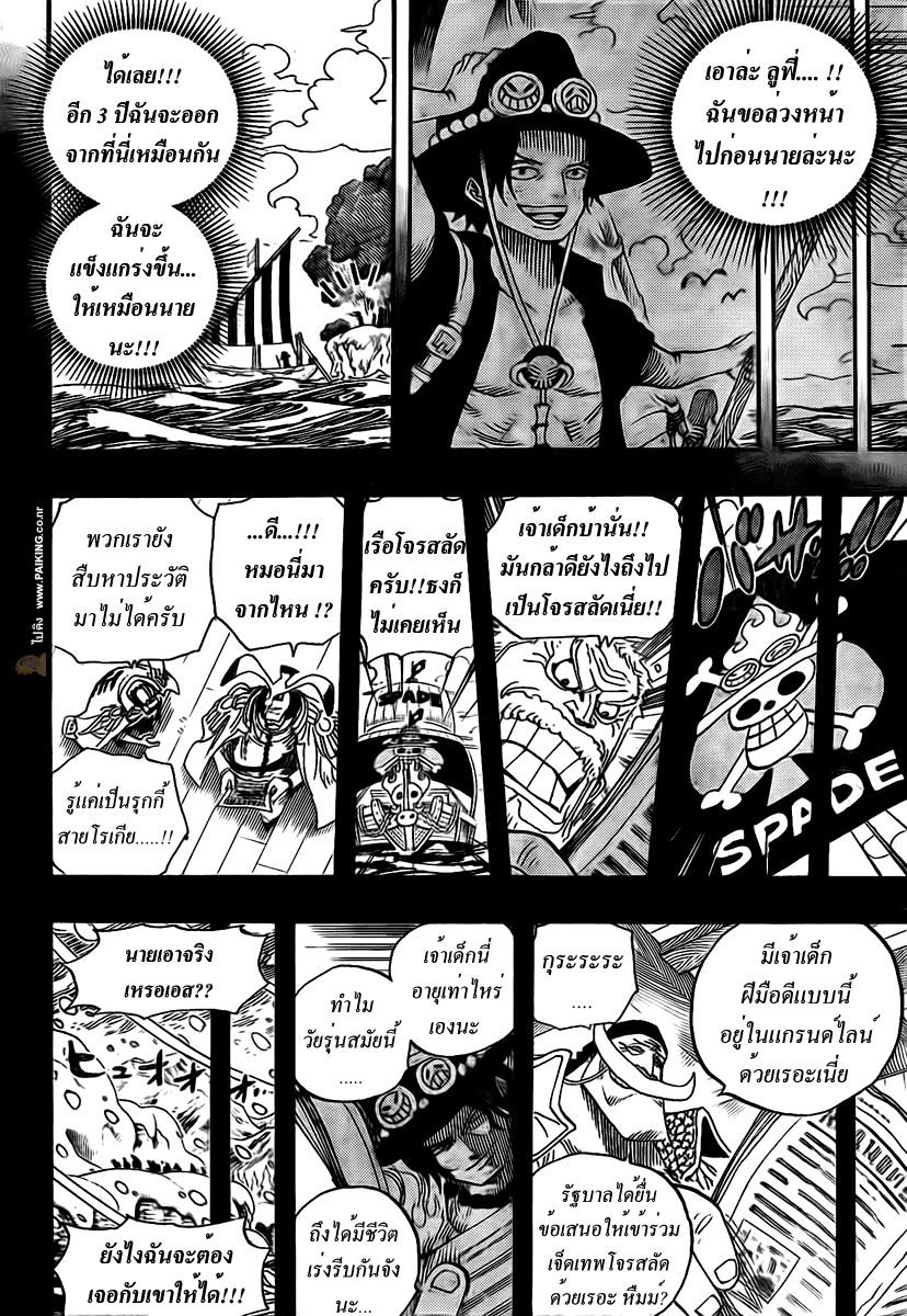 à¸­à¹ˆà¸²à¸™ One Piece
