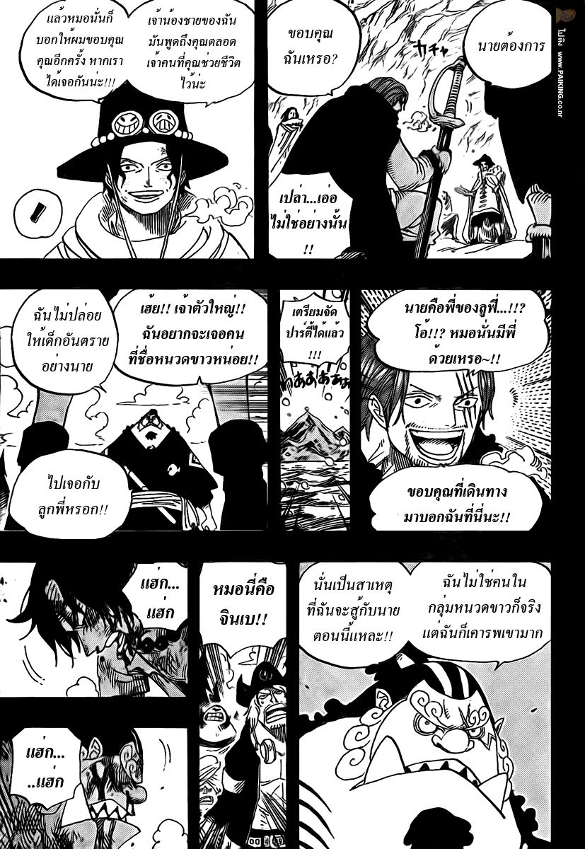 à¸­à¹ˆà¸²à¸™ One Piece