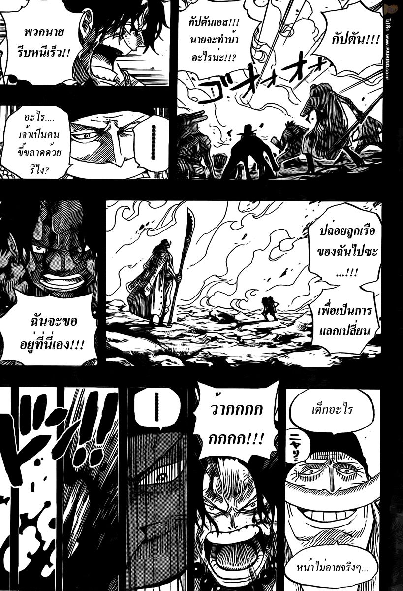 à¸­à¹ˆà¸²à¸™ One Piece