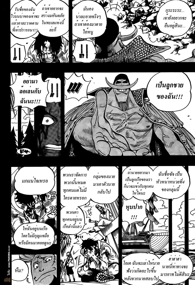à¸­à¹ˆà¸²à¸™ One Piece